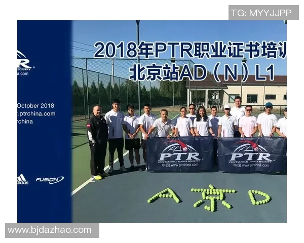 赛后复盘：西安网球队与杭州网球队技术对比分析与战术探讨