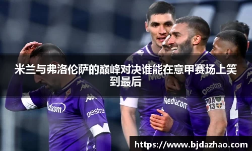 爱游戏ayx